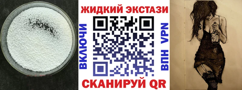 Бутират жидкий экстази  Купить  Георгиевск 