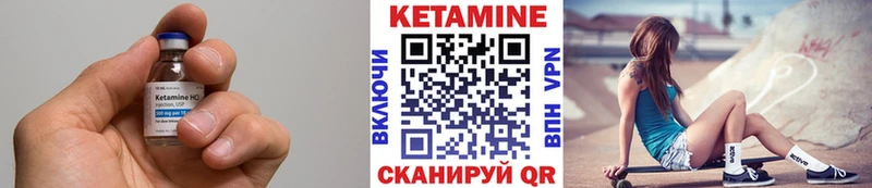 Купить где  Георгиевск  КЕТАМИН VHQ 